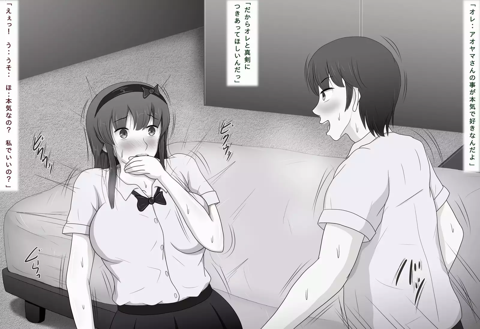 Honki de Suki ni Nareta no ni...