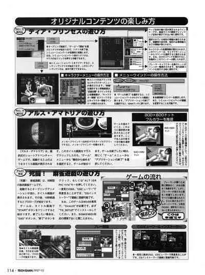 Tech Gian 012 (October 1997)