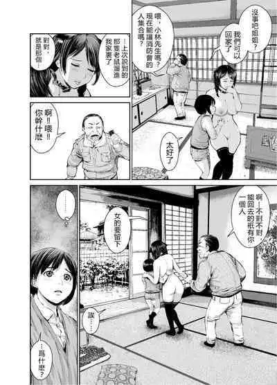 Ane o Utta 2 Shounen M ga Mita Otona no Seibouryoku