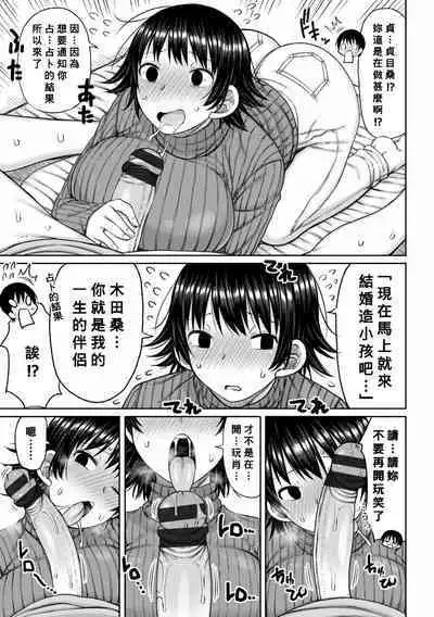 Obaman Aneman Harem Ch. 1-4