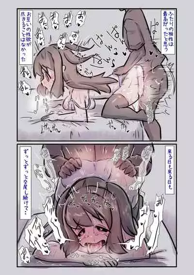 Osananajimi ga Mukashi kara Dosukebe de Seiyoku ga Tsuyosugiru node Kaishou shite ageru Hanashi