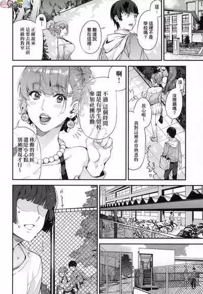 [Azukiko] Boku no Mamakatsu [Chinese] [風的工房]