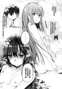 Tenjin-sama ni Makasenasai!