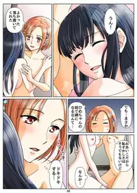 Yuri to Scatolo no Monogatari "Hime to Hina no Dare ni mo Ienai Himitsu" Ch. 2