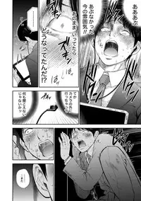 [Shikishiro Konomi] Netoraserare 2 [Digital]