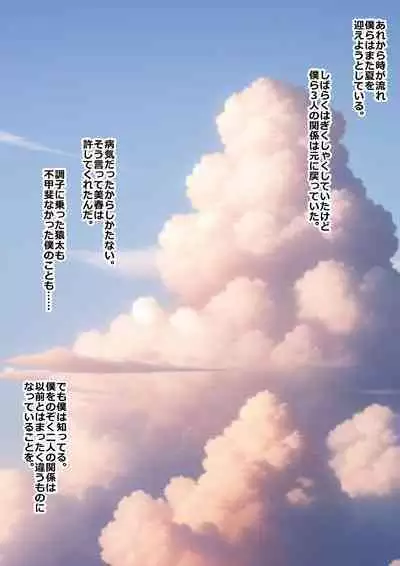 Ahegaobyou de Jiga o Ushinatta Osananajimi wa Boku ja Nakute Aitsu no Chinko de Yorokonda