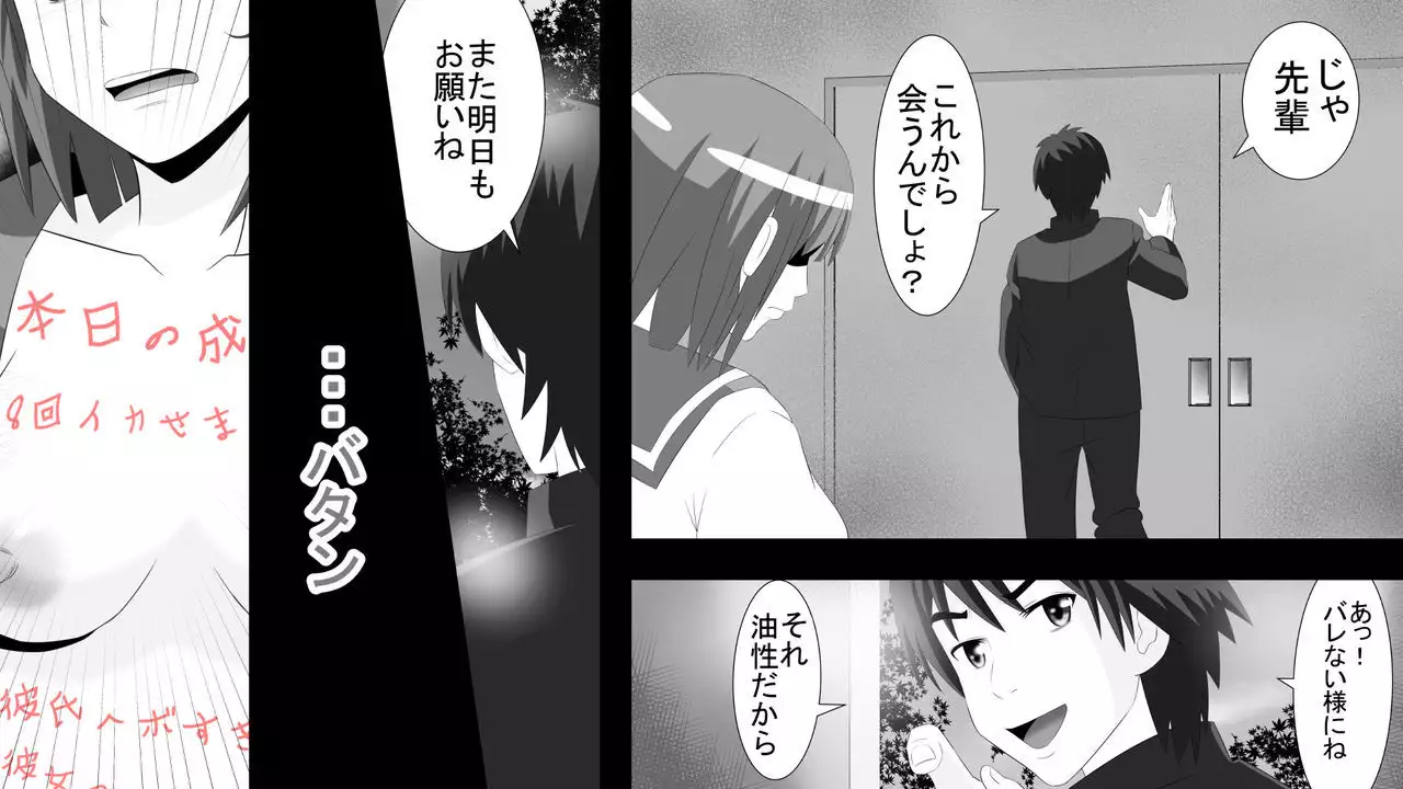 Yamauchi-kun, Gomennasai Ima kara Dakare ni Ittekimasu.