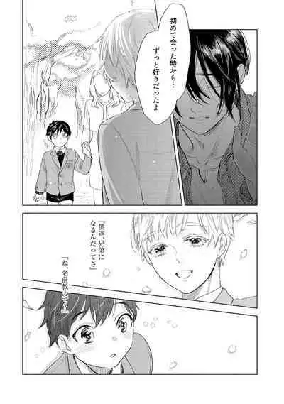 ラビットハッチへようこそ 【電子限定特典付き】（上）