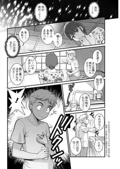 Meshibe no Sakihokoru Shima de Ch. 1-16