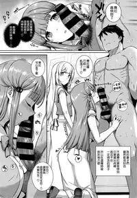 [Katsurai Yoshiaki] Aquania Marriage Life (COMIC ExE 01) [Chinese] [空気系☆漢化]