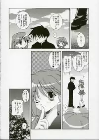 (C69) [Uchinon (Washimi Yu-ko)] Psylock (ToHeart2)