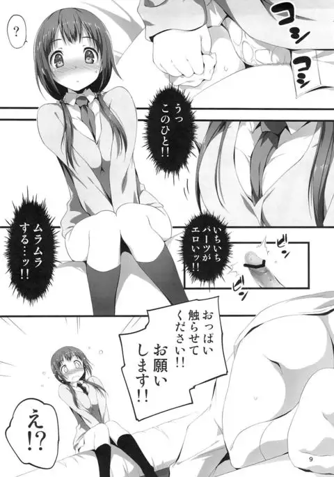 Yukkon to Zukkon Bakkon!!