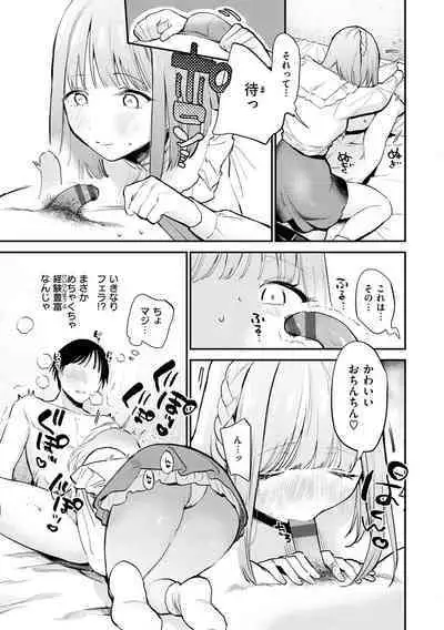 Yokubari Kanojo - NEED MORE!!