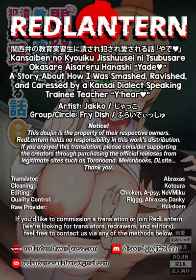 [Fry Dish (Jakko)] Kansaiben no Kyouiku Jisshuusei ni Tsubusare Okasare Aisareru Hanashi 