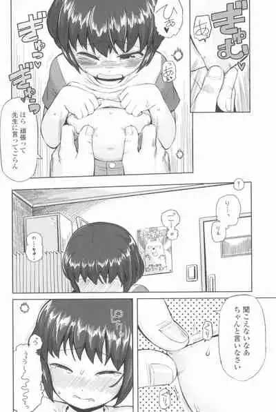 Kyou wa Nani shiyou ka?