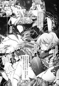 (C90) [Sottile Nero (Various)] Touhou Shikyuudatsu Goudoushi 2: Damee! Sono Dechatteru no wa Aka-chan no Oheya desu... Nama Onaho da nante Iwanaide... (Touhou Project)