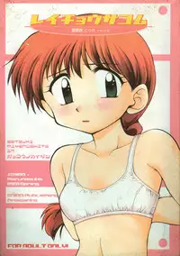 (CR29) [SAIRO PUBLISHING (J.Sairo, Marunosuke)] reichosa.com (Gakkou no Kaidan [Ghost Stories])