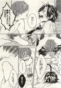 (C88) [CHU202 (Kirui)] Shakaijin wa Nomaneba Naranu Toki ga Aru. (Touken Ranbu)