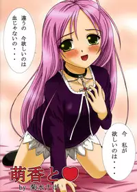 (COMIC1☆2) [Uninigumi (Unini Seven, Kikusui Napo, Kakiemon)] MSW 2 (Rosario + Vampire)