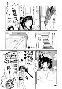 Hin-nyu v09 - Hin-nyu Keikaku