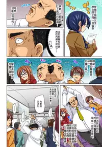 [Marui Maru] Hattara Yarachau!? Ero Seal ~ Wagamama JK no Asoko o Tatta 1-mai de Dorei ni ~ 1-6 [Chinese] [Den個人漢化] [Digital]