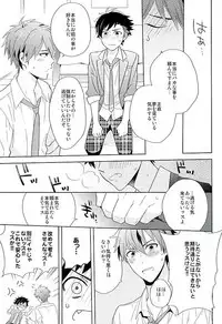 (brilliant days 2) [PHkengai (Takaoka Nanaroku)] Nagumo! Isshou no Onegai da! - This Is The Only Thing I'll Ever Ask You! (Ensemble Stars!)