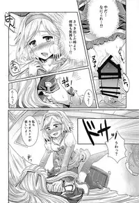 (ToreTama002) [ARARAGI-1071- (Uminya)] Hatsu Ecchi wa Futa Ecchi (Granblue Fantasy)