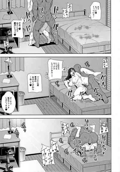 Wild-shiki Nihonjin Tsuma no Netorikata Sono Ichi