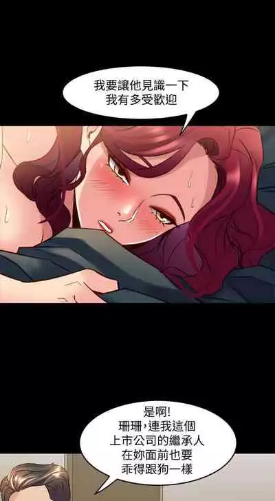 與前妻同居 1-67