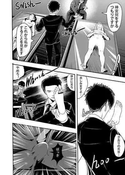 I must be out of my mind to fall in love with SAORI, the Snuff Queen Ch.1-16