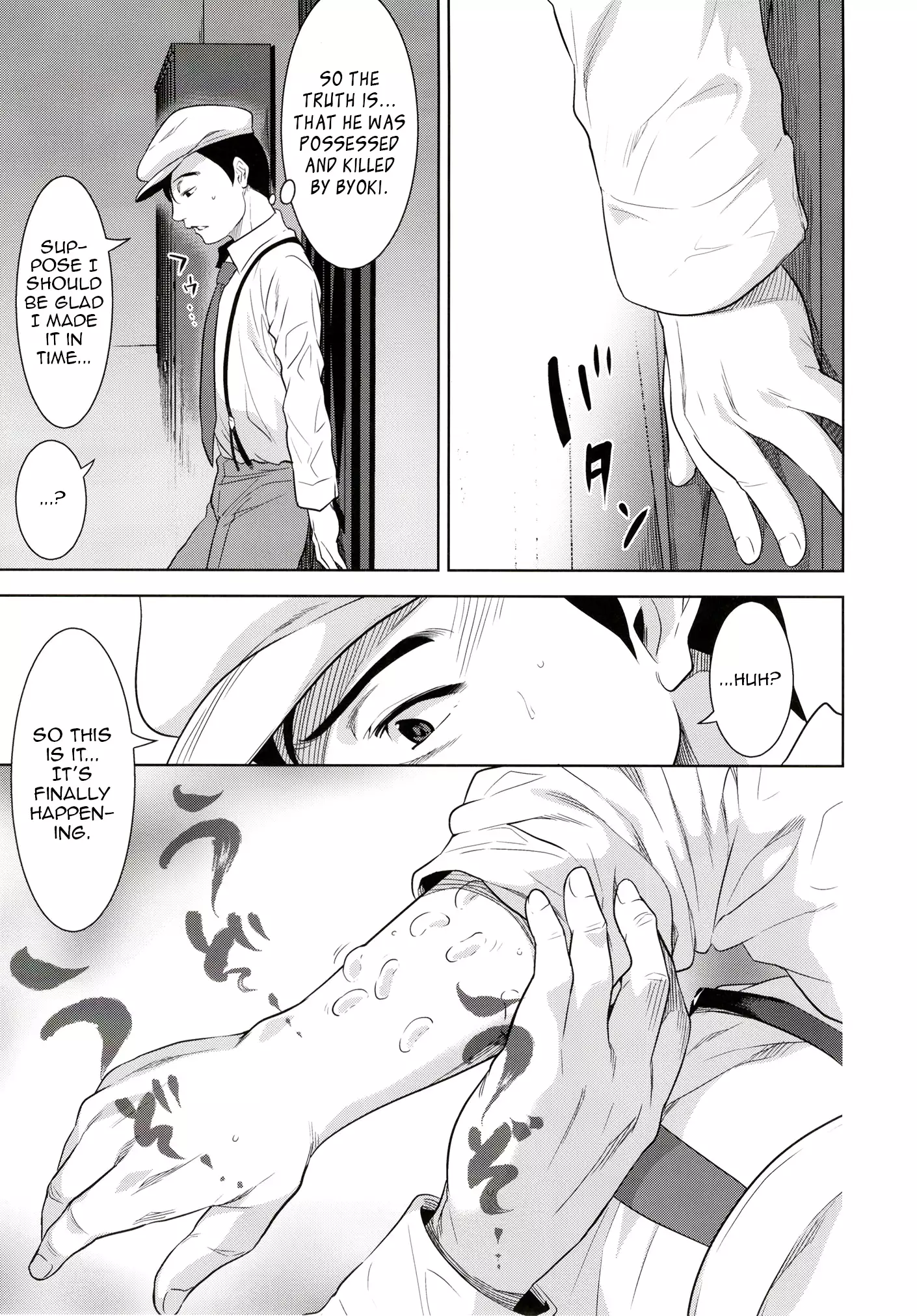 The Coming of the Cat Demon | Neko ga Kitarite