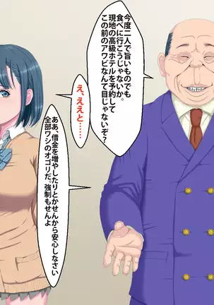 Kanojo ga Kinmanka no Kuzu Chuunen ni Netoraremashita.