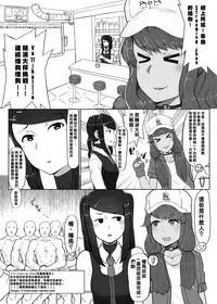 [Explorer (Tashiro Mirika)] White Karmotorine Dream (VA-11 Hall-A: Cyberpunk Bartender Action) [Chinese] [沒有漢化] [Digital]