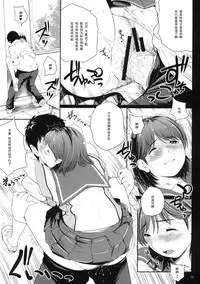 (C77) [T.cop (Natsuki Kiyohito)] Nenebura (Love Plus) [Chinese] [黑条汉化]