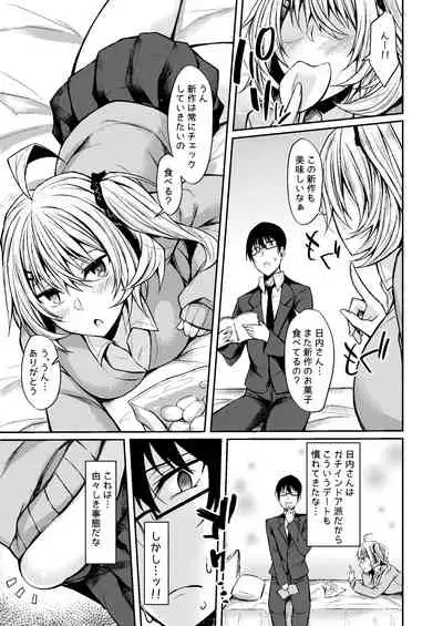 [RainBoy (Stealyy)] PROVISIONAL NAME Omnibus III -Soushuuhen- [Digital]