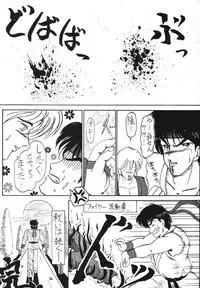 [RPG Company 2 (Aono Rokugou, Various)] Koi no Arashi (Various) [Digital]