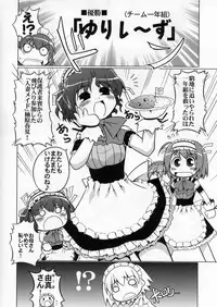 (C70) [S-FORCE (Serebi Ryousangata)] LOG HEART VOL.5 (ToHeart 2)