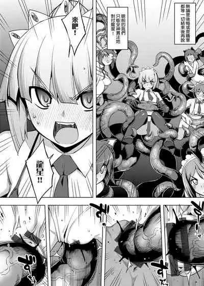 Maken no Kishi | 魔剣的姫士