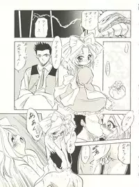 (C52) [Jushoku to Sono Ichimi (Various)] Sakura Janai Mon! Character Voice Nishihara Kumiko (Sakura Wars, Hyper Police, Card Captor Sakura)