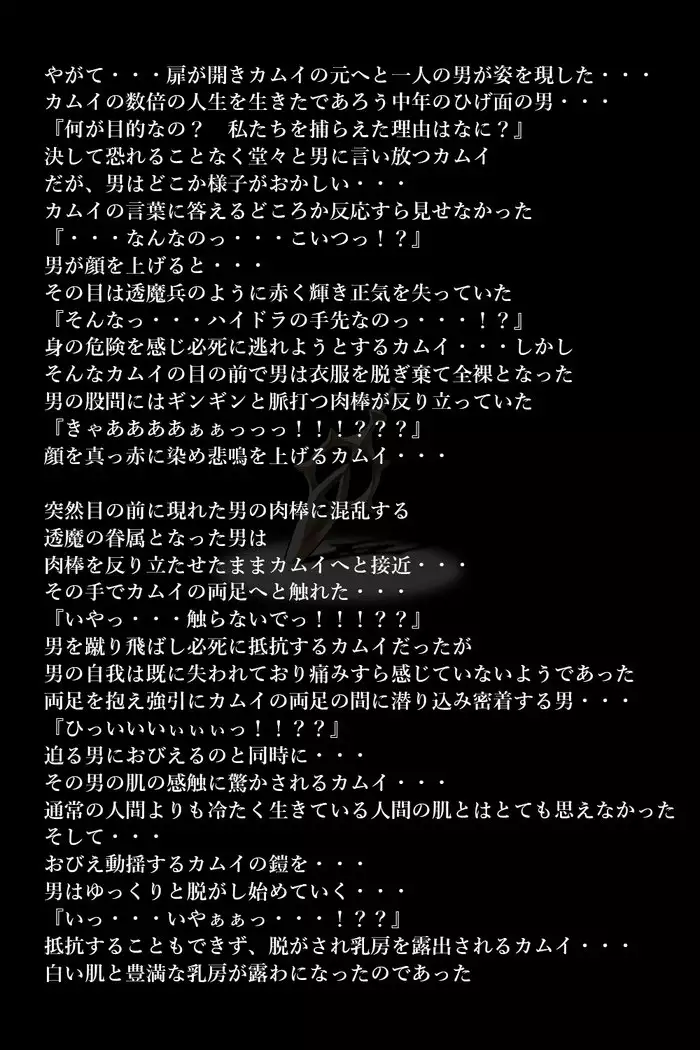 Touma no Megami-tachi