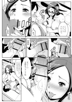 Hitodzuma no Uragawa Shufu Demo Yaritai N Desu