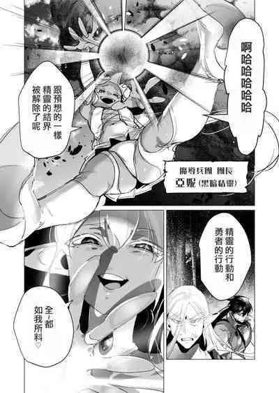 Yuusha-sama wa Houshuu ni Hitozuma wo go Kibou desu volume 4