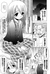 [R-Koga] Majime Nanoni Hiyake Bitch ♡