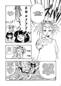 (C47) [Koa (Yugawara Atami)] Aeka na Asa + Aeka no Yoru (Enema no Tenchi 2) (Tenchi Muyo!) [English] [TripleSevenScans]