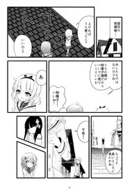 (COMIC1☆11) [namazu-no-ikesu (Namazu)] Which Dreamed It (Gochuumon wa Usagi desu ka?)