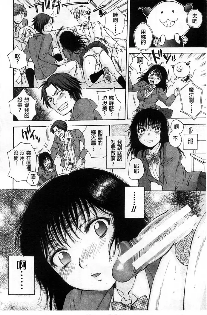 Seishoujo Magica | 性少女魔法力