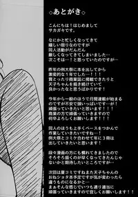 (Reitaisai 14) [FDSP (Sakagaki)] Tenshi Onee-chan ni Itazura Suru Hon (Touhou Project)