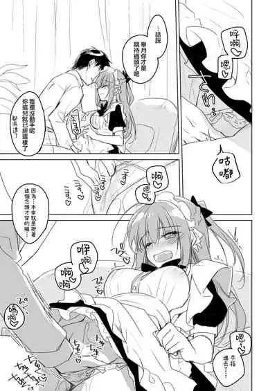 [FRAC (Motomiya Mitsuki)] Maybe I Love You 總集篇 [Chinese] [夢之行蹤漢化組] [Digital]