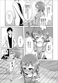 Gekkan Web Otoko no Ko-llection! S Vol. 36