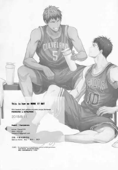 [Fuerzabruta (ZawarC)] This is how we WORK IT OUT (Kuroko no Basuke) [Chinese] [Uncensored]